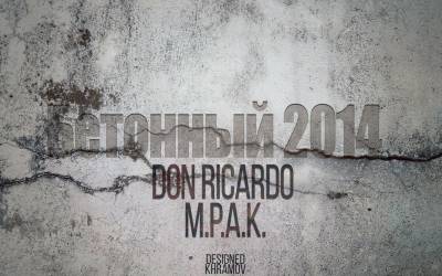 Don Ricardo (М.Р.А.К.) — Бетонный (2014) Don Ricardo (М.Р.А.К.) — Бетонный (2014)
