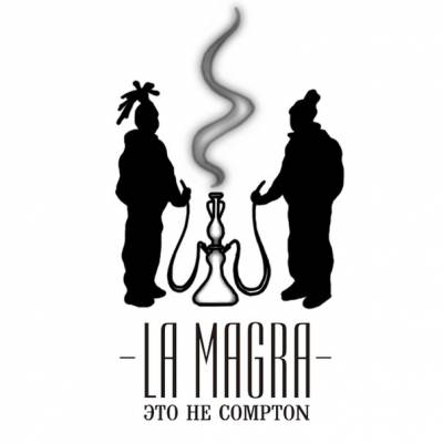 La Magra — Это не Compton (2014)