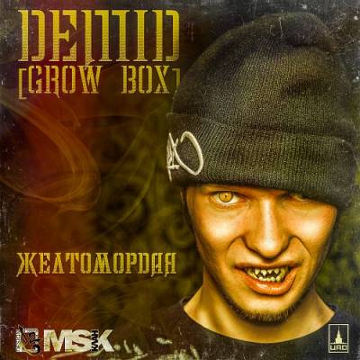 DEMID — Желтомордая (2014)