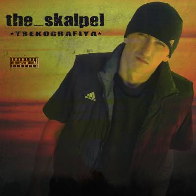 the_skalpel — TREKOGRAFIYA (2014)