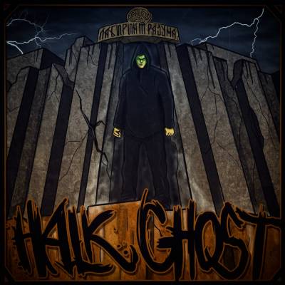 HALK GHOST — Лабиринт разума (2014)