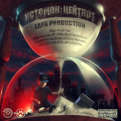 Истомок — Цейтнот (2014) Истомок — Цейтнот (2014)