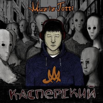 MANSARDA (Muz iz Totti) — Касперский (2014)