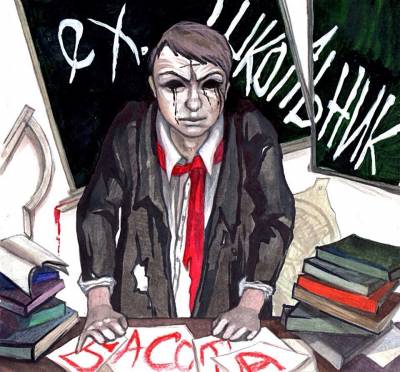 Басота (ЦАО) — ex. Школьник (2014) EP Басота (ЦАО) — ex. Школьник (2014) EP