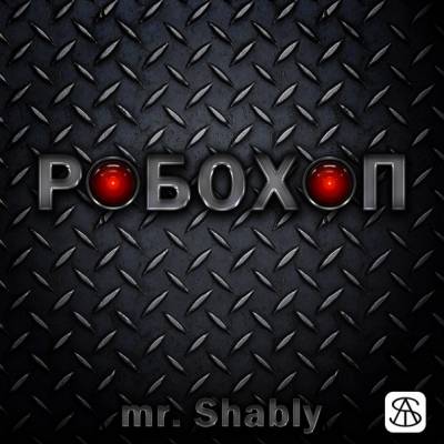 Mr. Shably — RoboHop (2014) mixtape