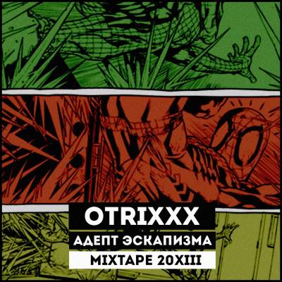 .O†rix — Адепт эскапизма (2013) mixtape