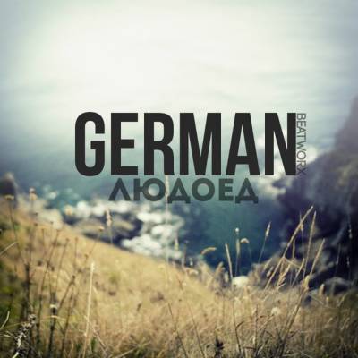 German — Людоед (2014) German — Людоед (2014)