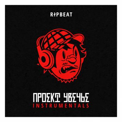 RipBeat — Проект Увечье Instrumentals (2014)