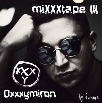 Oxxxymiron — miXXXtape III (2014)
