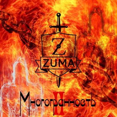 ZuMa — Многогранность II (2014)