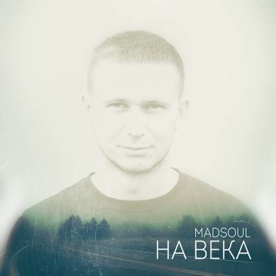 Madsoul — На века (2014) Madsoul — На века (2014)