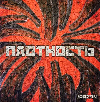 Varzan — Плотность (2014) Varzan — Плотность (2014)