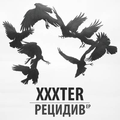 XXXTER — Рецидив (2014) EP