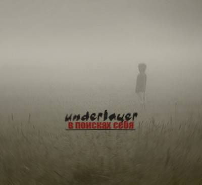 UnderLayer — В поисках себя (2014)