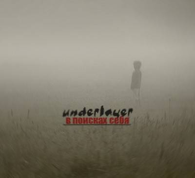 UnderLayer — В поисках себя (2014) UnderLayer — В поисках себя (2014)