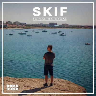 Skif — Город на скале (2014) Skif — Город на скале (2014)