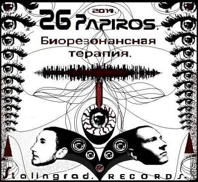 26papiros — Биорезонансная терапия (2014) EP