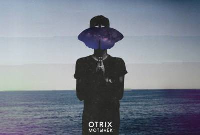Otrix — Мотылёк (2014) EP