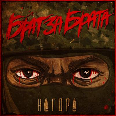нагора все альбомы скачать торрент