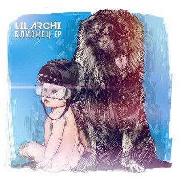 LIL' ARCHI — Близнец (2014) EP