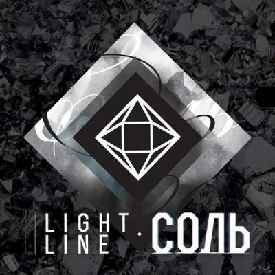 Light Line — Соль (2014) EP