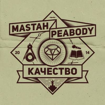 MASTAH PEABODY — Качество (2014) MASTAH PEABODY — Качество (2014)