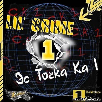 Lil' Crime - Эс Точка Ка 1 (Mixtape) (2009)