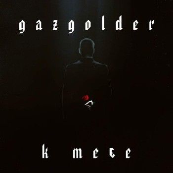 Gazgolder — К тебе (2015)