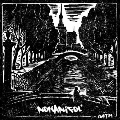 NOkanifol' — ПЛТН (2015)