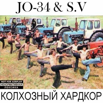 JO-34 & S.V — КОЛХОЗНЫЙ ХАРДКОР (2015)