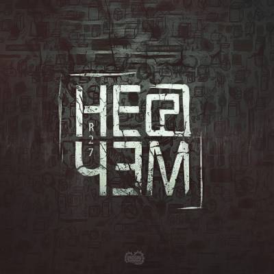 R27 — Не о чём (2015) EP R27 — Не о чём (2015) EP