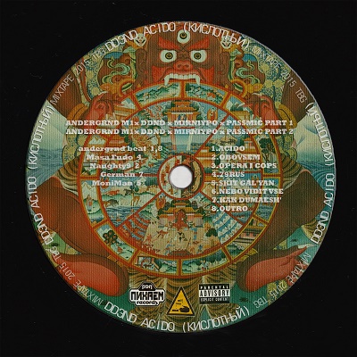 DDЭND — ACIDO (КИСЛОТНЫЙ) (2015) mixtape