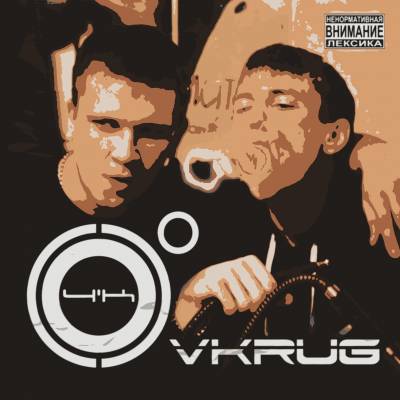 4'K — VKRUG (2015) EP