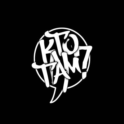 Кто ТАМ — Андеграунд (2015) Кто ТАМ — Андеграунд (2015)