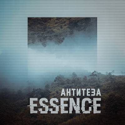 Essence — Антитеза (2015)