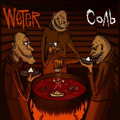 WeTeR — Соль (2015) EP