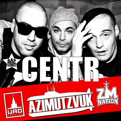 CENTR — ЦАО/AzimutZvuk/ZM (2015)