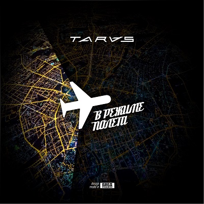 TARAS — В режиме полёта (2016)