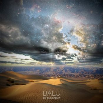 Balu - Вечно Живой (2016)