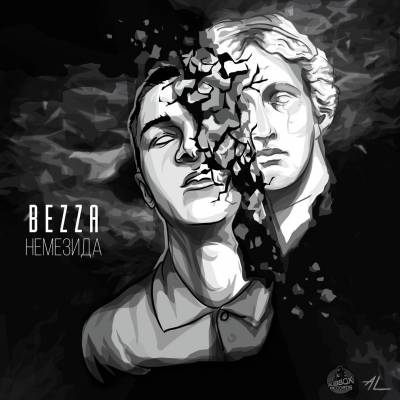 BEZZA — Немезида (2016)